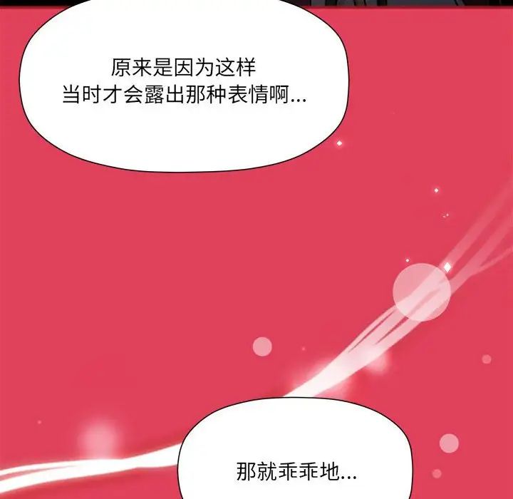 《粉丝招募中! 》漫画最新章节第52话免费下拉式在线观看章节第【8】张图片