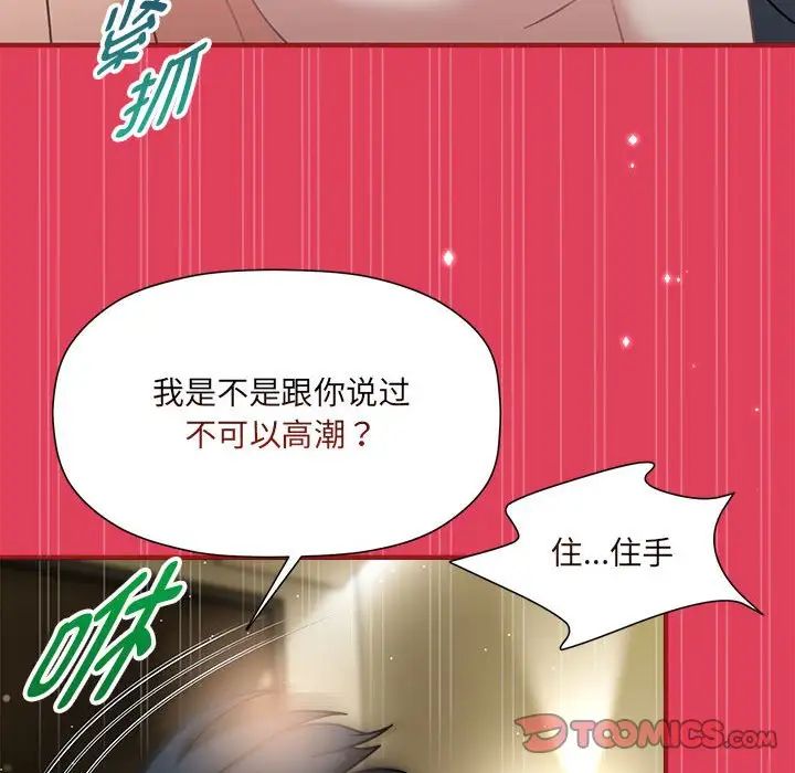 《粉丝招募中! 》漫画最新章节第52话免费下拉式在线观看章节第【24】张图片