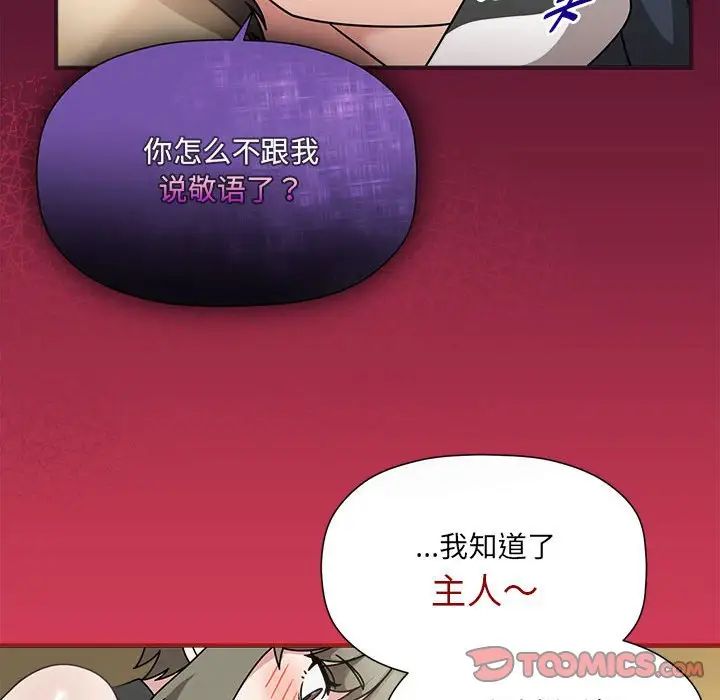 《粉丝招募中! 》漫画最新章节第52话免费下拉式在线观看章节第【42】张图片