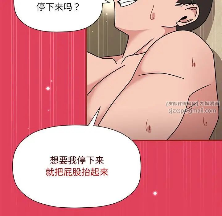 《粉丝招募中! 》漫画最新章节第52话免费下拉式在线观看章节第【35】张图片