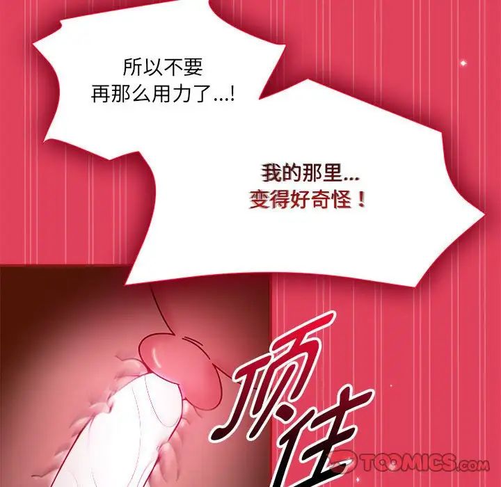 《粉丝招募中! 》漫画最新章节第52话免费下拉式在线观看章节第【33】张图片