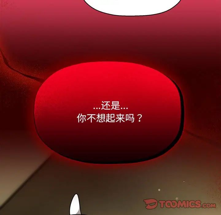 《粉丝招募中! 》漫画最新章节第52话免费下拉式在线观看章节第【48】张图片