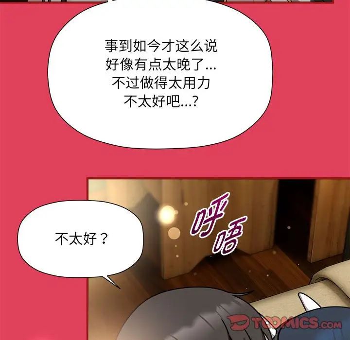 《粉丝招募中! 》漫画最新章节第52话免费下拉式在线观看章节第【39】张图片