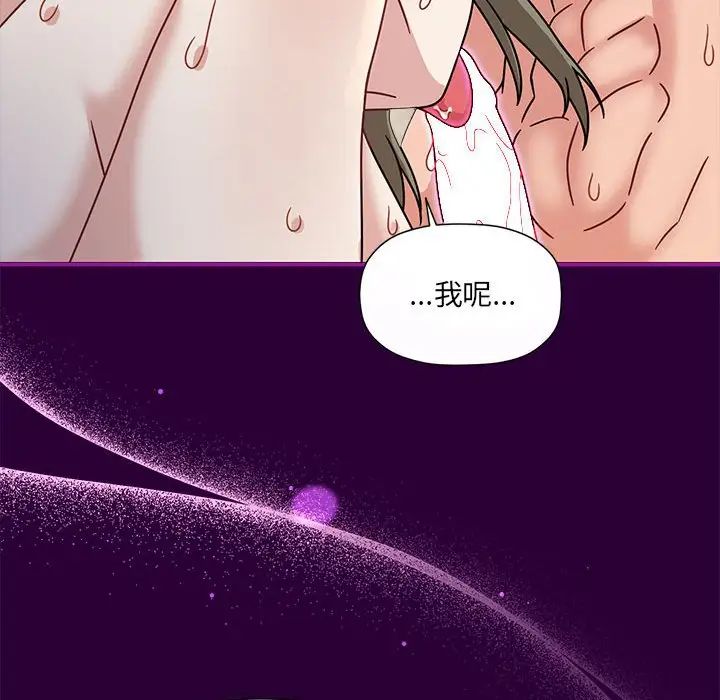 《粉丝招募中! 》漫画最新章节第54话免费下拉式在线观看章节第【74】张图片