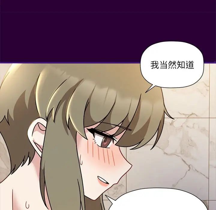 《粉丝招募中! 》漫画最新章节第54话免费下拉式在线观看章节第【52】张图片