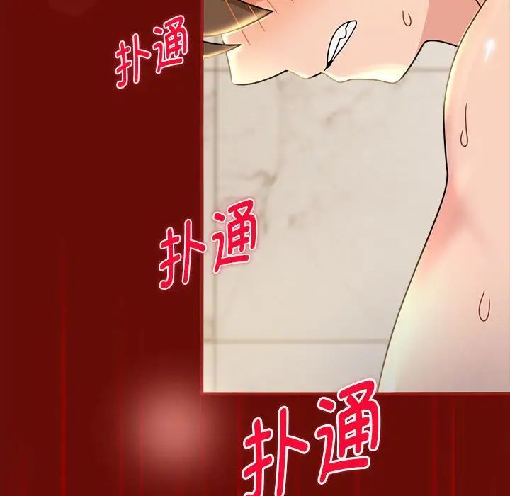 《粉丝招募中! 》漫画最新章节第54话免费下拉式在线观看章节第【82】张图片