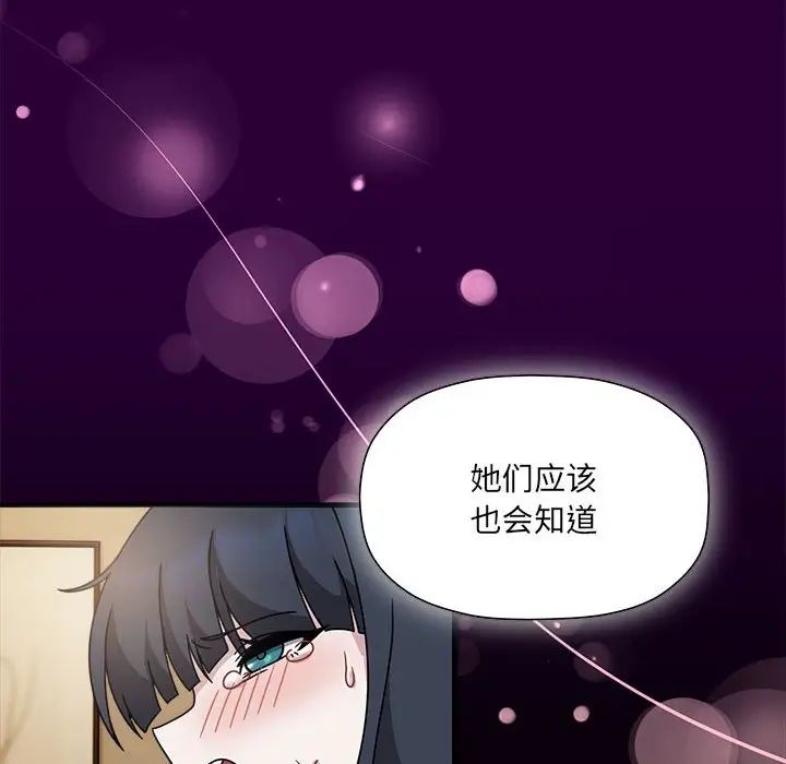 《粉丝招募中! 》漫画最新章节第54话免费下拉式在线观看章节第【55】张图片