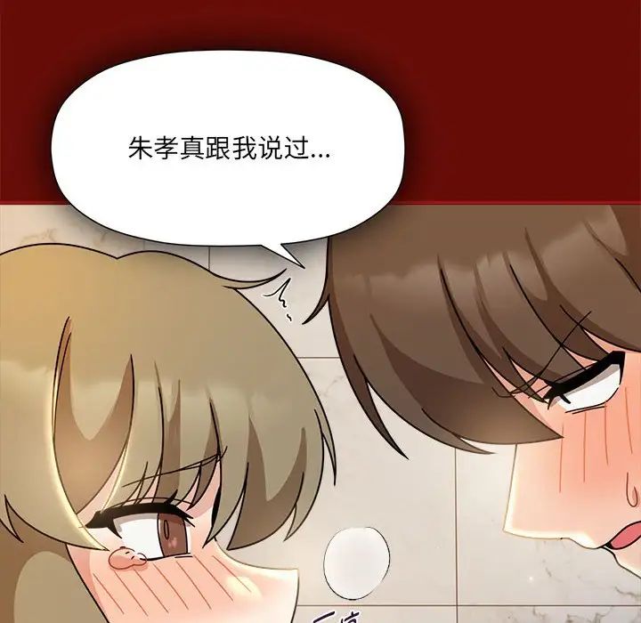 《粉丝招募中! 》漫画最新章节第54话免费下拉式在线观看章节第【22】张图片