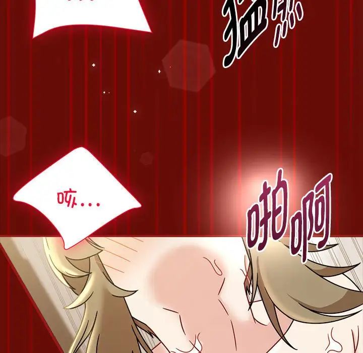 《粉丝招募中! 》漫画最新章节第54话免费下拉式在线观看章节第【85】张图片