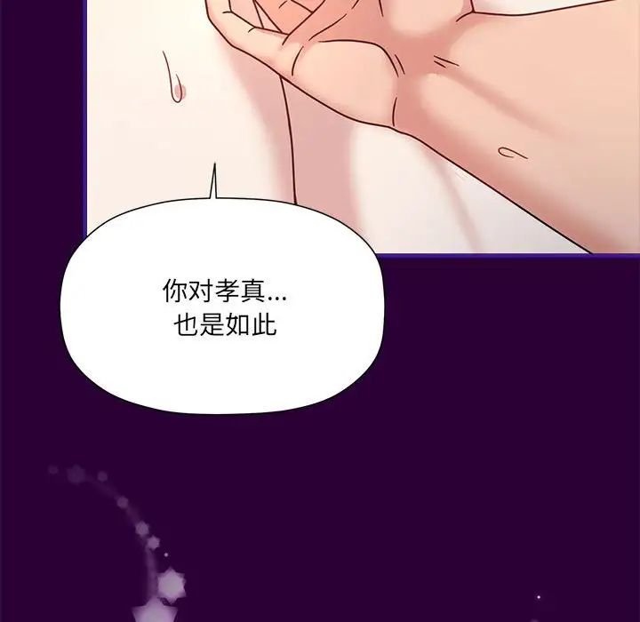 《粉丝招募中! 》漫画最新章节第54话免费下拉式在线观看章节第【43】张图片