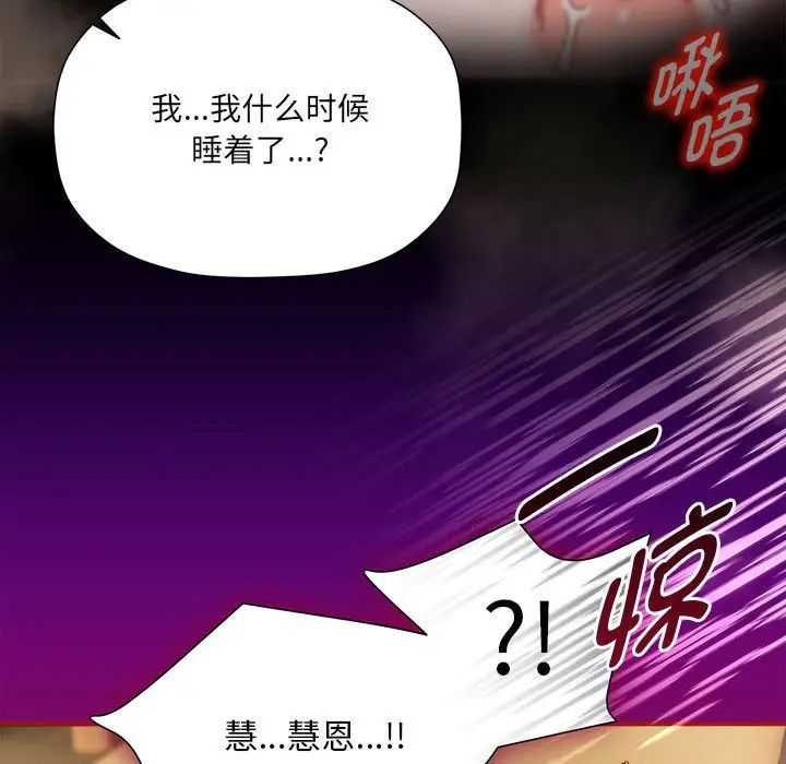 《粉丝招募中! 》漫画最新章节第54话免费下拉式在线观看章节第【112】张图片