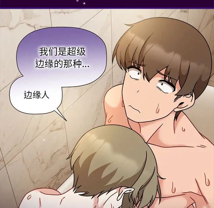 《粉丝招募中! 》漫画最新章节第54话免费下拉式在线观看章节第【68】张图片