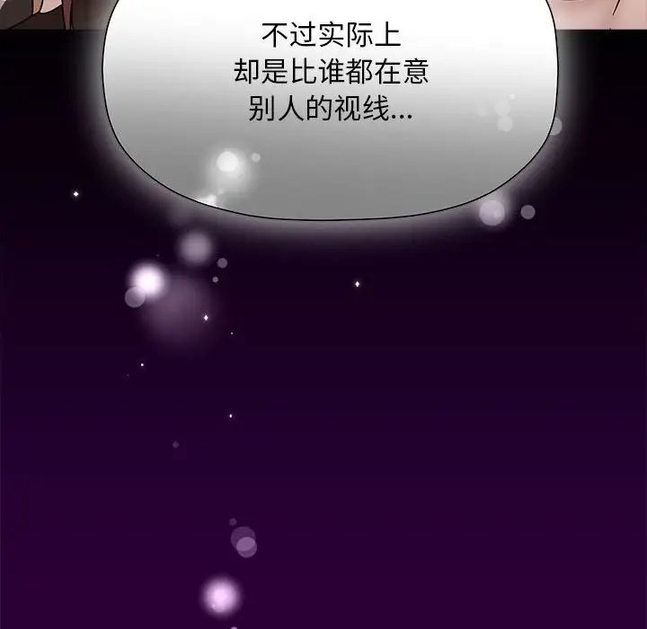 《粉丝招募中! 》漫画最新章节第54话免费下拉式在线观看章节第【67】张图片