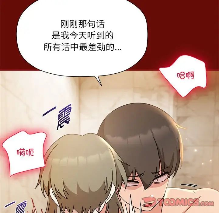 《粉丝招募中! 》漫画最新章节第54话免费下拉式在线观看章节第【36】张图片