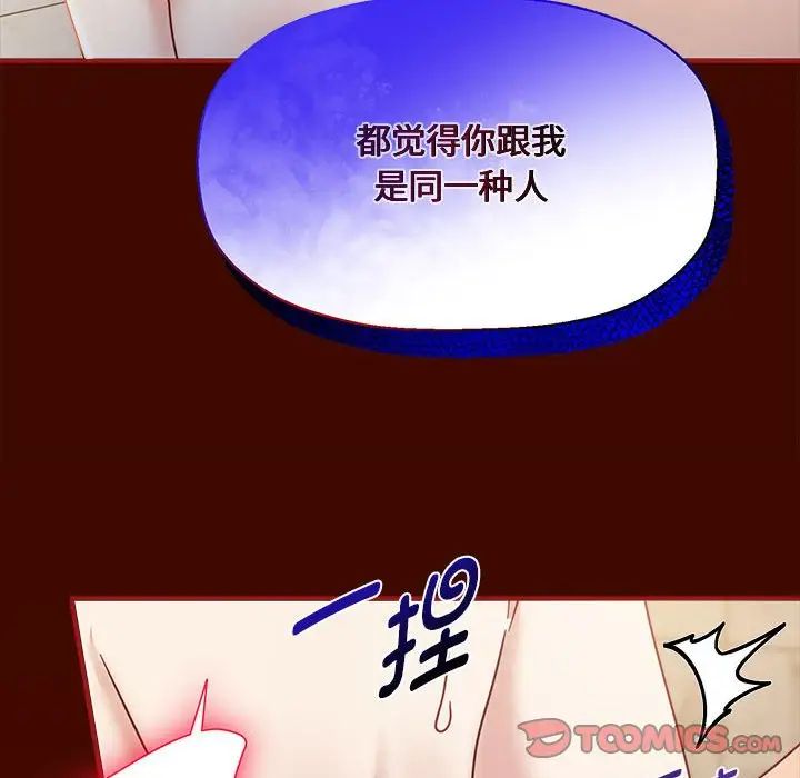 《粉丝招募中! 》漫画最新章节第54话免费下拉式在线观看章节第【33】张图片