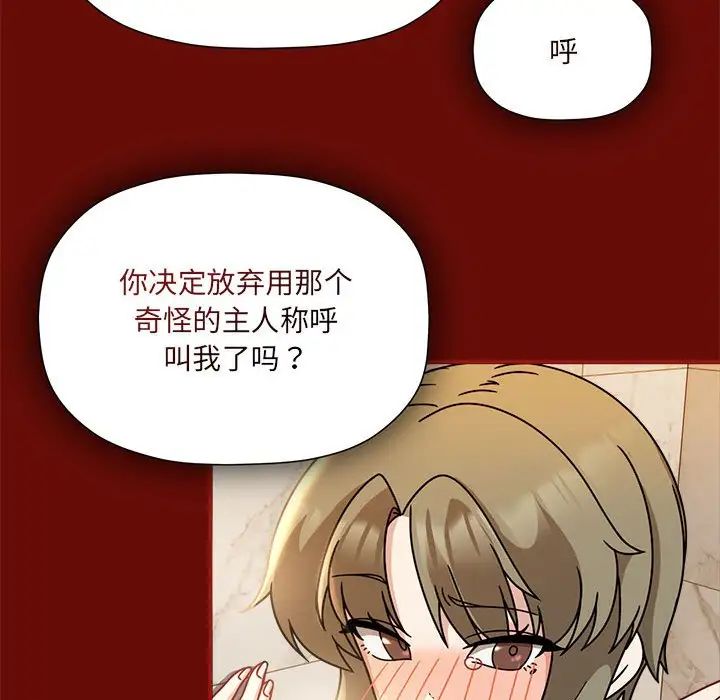 《粉丝招募中! 》漫画最新章节第54话免费下拉式在线观看章节第【16】张图片