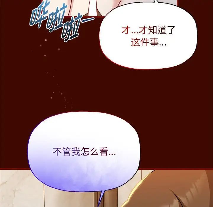 《粉丝招募中! 》漫画最新章节第54话免费下拉式在线观看章节第【31】张图片