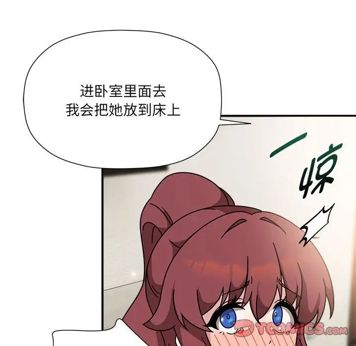 《粉丝招募中! 》漫画最新章节第54话免费下拉式在线观看章节第【105】张图片