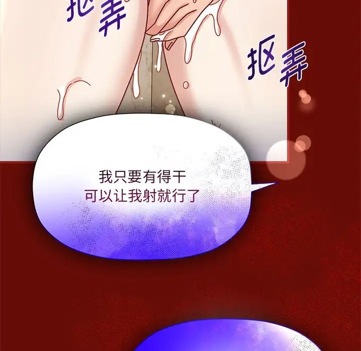 《粉丝招募中! 》漫画最新章节第54话免费下拉式在线观看章节第【19】张图片