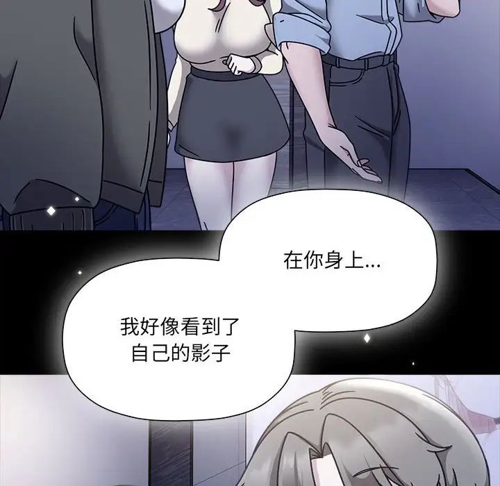 《粉丝招募中! 》漫画最新章节第54话免费下拉式在线观看章节第【62】张图片