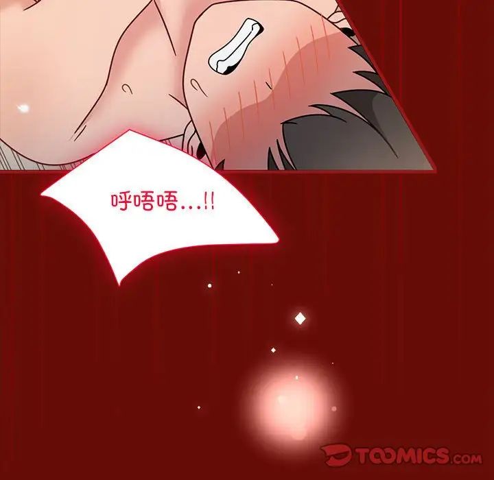 《粉丝招募中! 》漫画最新章节第54话免费下拉式在线观看章节第【87】张图片