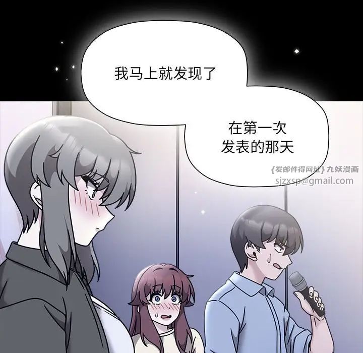 《粉丝招募中! 》漫画最新章节第54话免费下拉式在线观看章节第【61】张图片