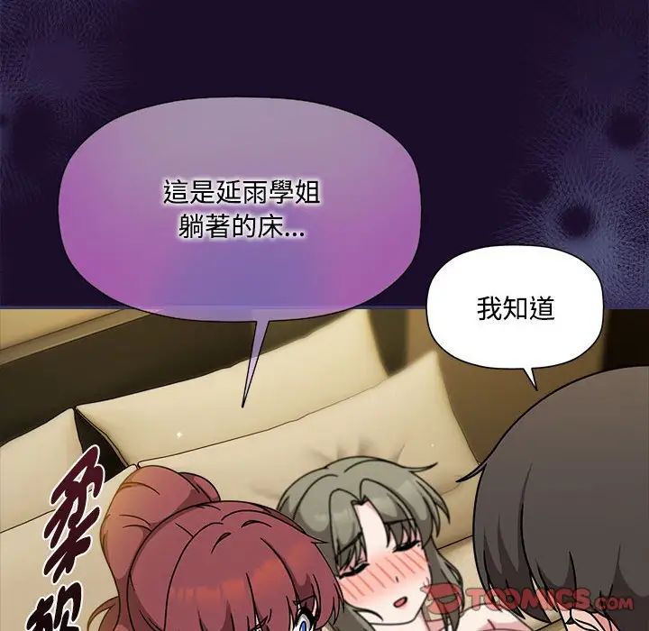 《粉丝招募中! 》漫画最新章节第55话免费下拉式在线观看章节第【26】张图片