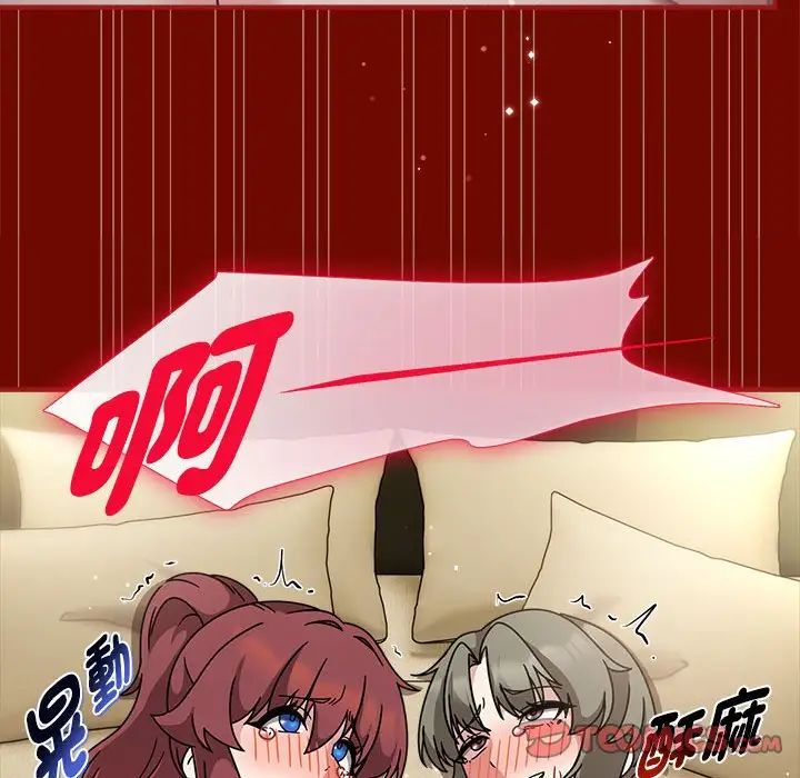 《粉丝招募中! 》漫画最新章节第55话免费下拉式在线观看章节第【42】张图片