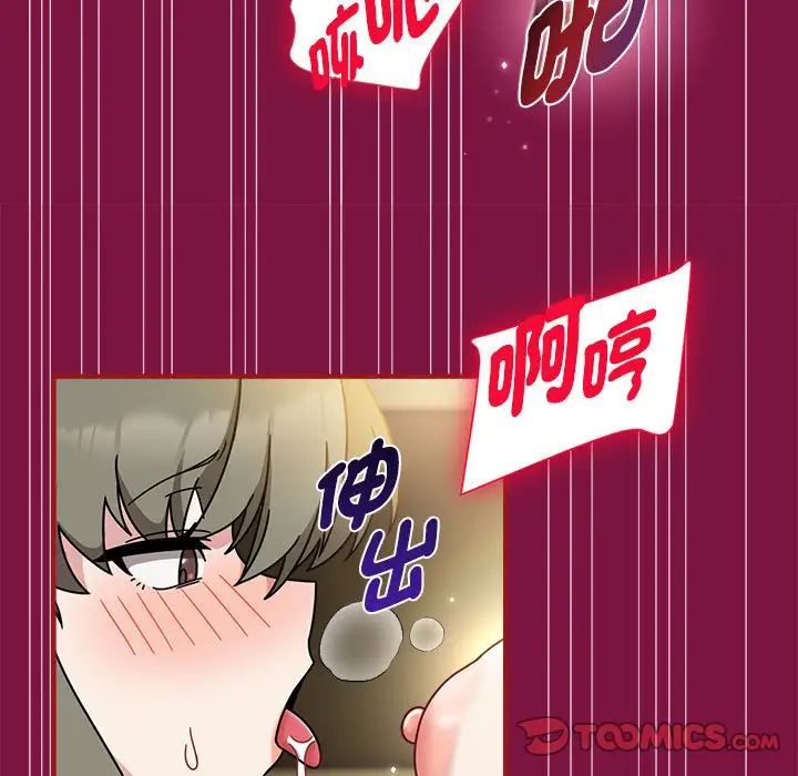 《粉丝招募中! 》漫画最新章节第55话免费下拉式在线观看章节第【62】张图片