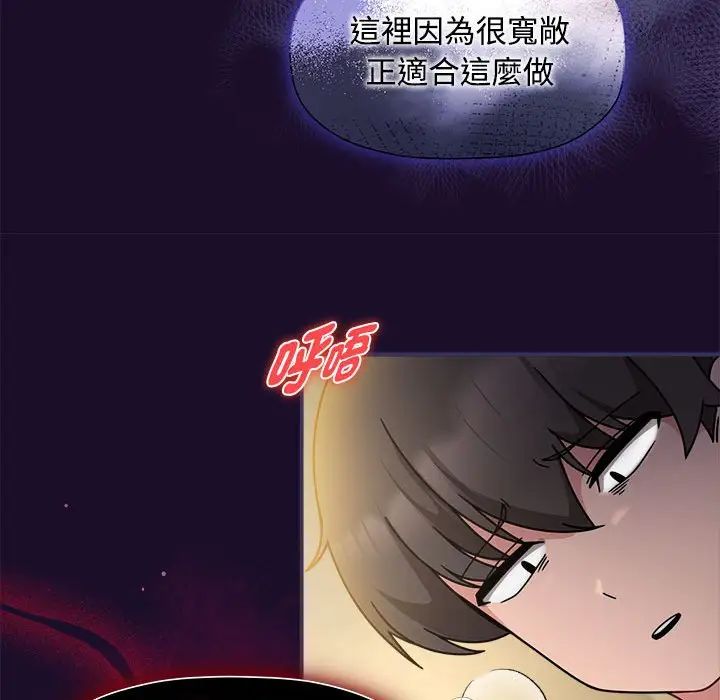 《粉丝招募中! 》漫画最新章节第55话免费下拉式在线观看章节第【28】张图片