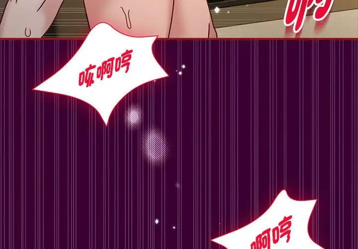 《粉丝招募中! 》漫画最新章节第55话免费下拉式在线观看章节第【4】张图片