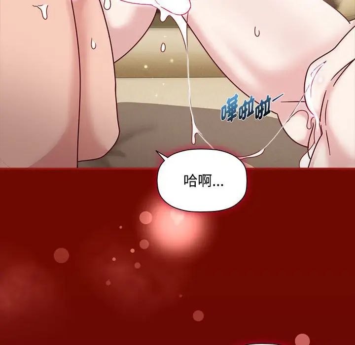 《粉丝招募中! 》漫画最新章节第55话免费下拉式在线观看章节第【45】张图片