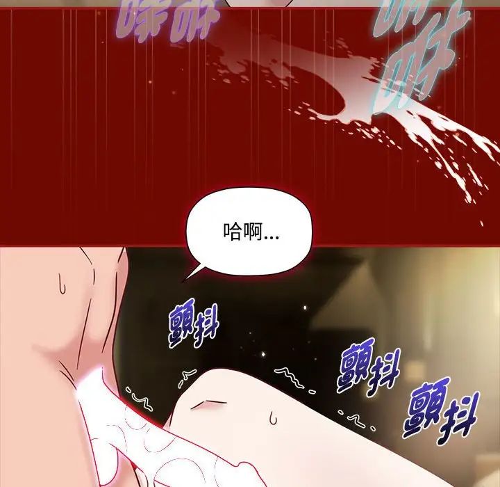 《粉丝招募中! 》漫画最新章节第55话免费下拉式在线观看章节第【44】张图片