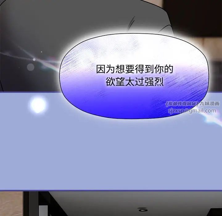 《粉丝招募中! 》漫画最新章节第56话免费下拉式在线观看章节第【44】张图片