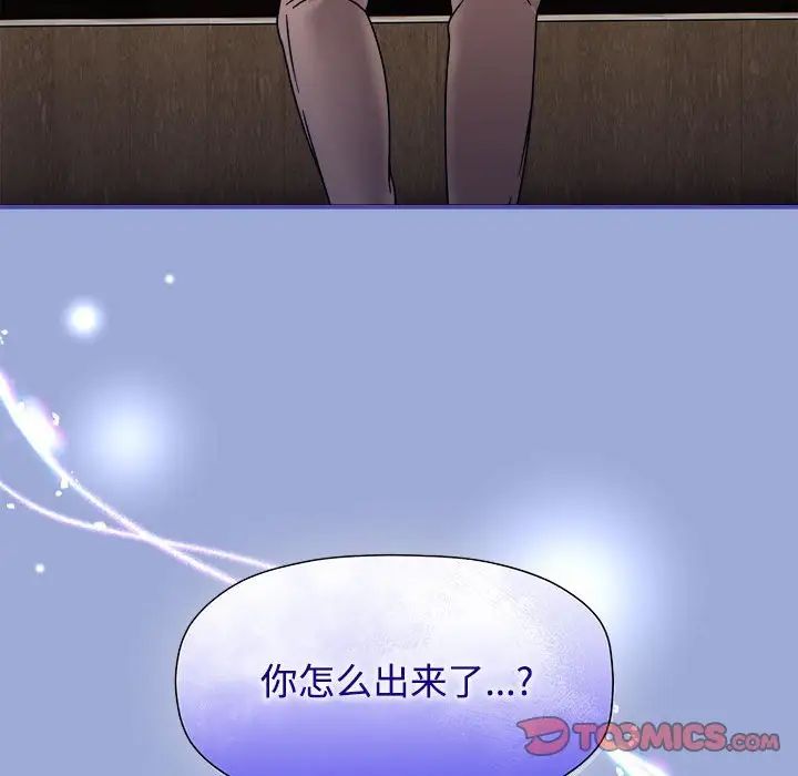 《粉丝招募中! 》漫画最新章节第56话免费下拉式在线观看章节第【21】张图片