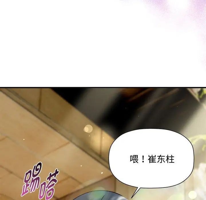 《粉丝招募中! 》漫画最新章节第56话免费下拉式在线观看章节第【121】张图片