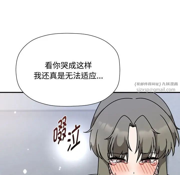 《粉丝招募中! 》漫画最新章节第56话免费下拉式在线观看章节第【79】张图片