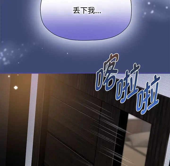 《粉丝招募中! 》漫画最新章节第56话免费下拉式在线观看章节第【64】张图片