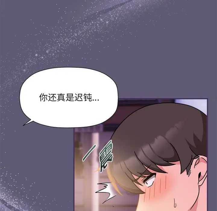 《粉丝招募中! 》漫画最新章节第57话免费下拉式在线观看章节第【77】张图片