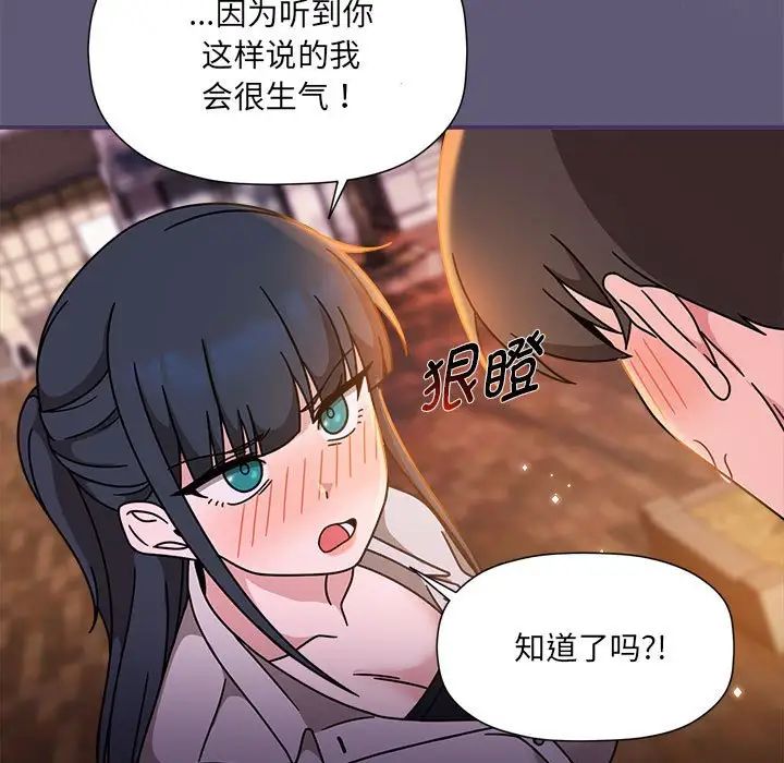 《粉丝招募中! 》漫画最新章节第57话免费下拉式在线观看章节第【73】张图片