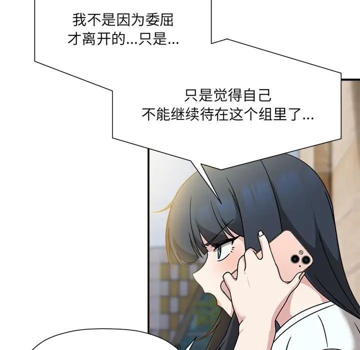 《粉丝招募中! 》漫画最新章节第57话免费下拉式在线观看章节第【5】张图片