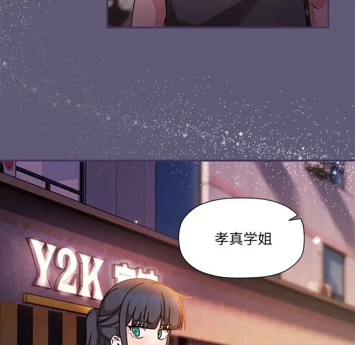 《粉丝招募中! 》漫画最新章节第57话免费下拉式在线观看章节第【41】张图片