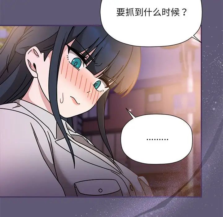 《粉丝招募中! 》漫画最新章节第57话免费下拉式在线观看章节第【76】张图片