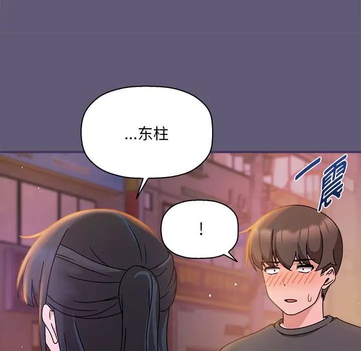 《粉丝招募中! 》漫画最新章节第57话免费下拉式在线观看章节第【45】张图片