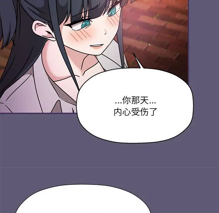 《粉丝招募中! 》漫画最新章节第57话免费下拉式在线观看章节第【59】张图片