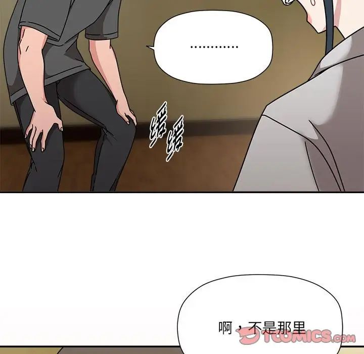 《粉丝招募中! 》漫画最新章节第57话免费下拉式在线观看章节第【92】张图片