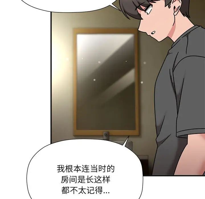 《粉丝招募中! 》漫画最新章节第57话免费下拉式在线观看章节第【85】张图片