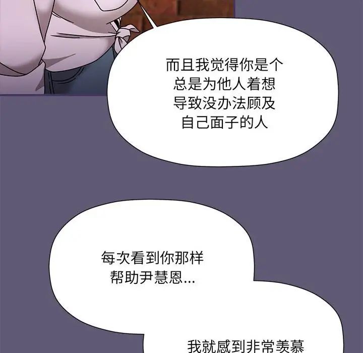 《粉丝招募中! 》漫画最新章节第57话免费下拉式在线观看章节第【64】张图片