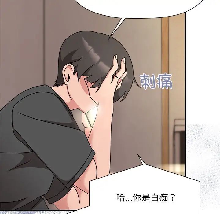 《粉丝招募中! 》漫画最新章节第57话免费下拉式在线观看章节第【7】张图片