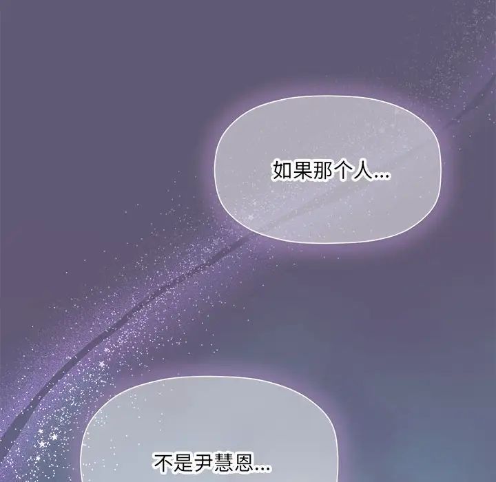 《粉丝招募中! 》漫画最新章节第57话免费下拉式在线观看章节第【66】张图片